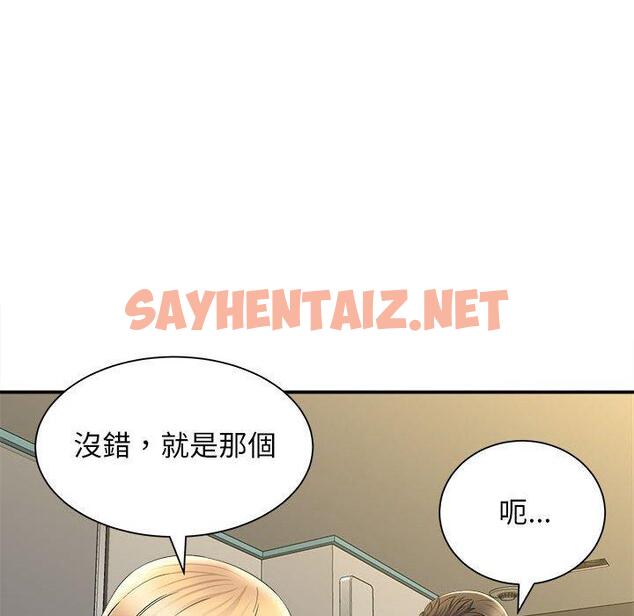 查看漫画她的寂寞誰人知 - 第9話 - sayhentaiz.net中的1321710图片