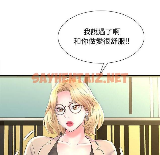 查看漫画她的寂寞誰人知 - 第9話 - sayhentaiz.net中的1321714图片