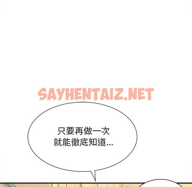 查看漫画她的寂寞誰人知 - 第9話 - sayhentaiz.net中的1321716图片