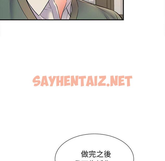 查看漫画她的寂寞誰人知 - 第9話 - sayhentaiz.net中的1321720图片