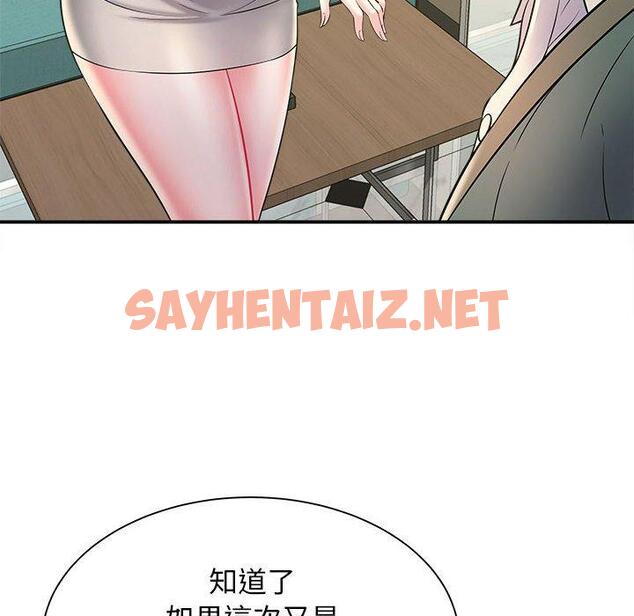 查看漫画她的寂寞誰人知 - 第9話 - sayhentaiz.net中的1321722图片