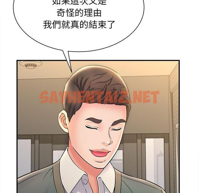 查看漫画她的寂寞誰人知 - 第9話 - sayhentaiz.net中的1321723图片