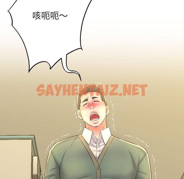 查看漫画她的寂寞誰人知 - 第9話 - sayhentaiz.net中的1321731图片