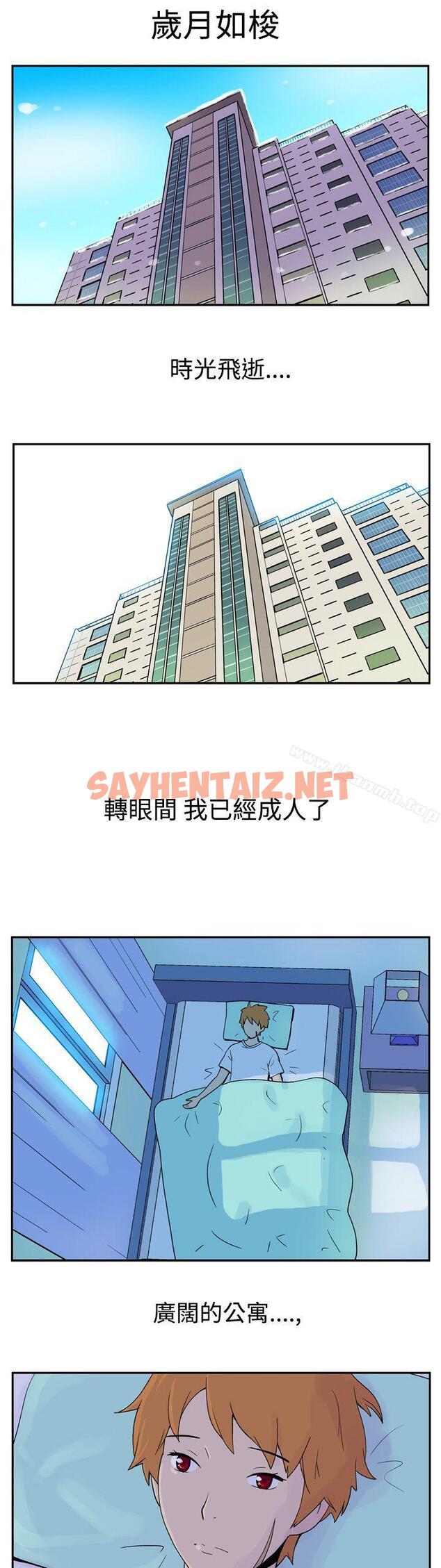 查看漫画她的秘密空間(完結) - 第二話 - tymanga.com中的169903图片