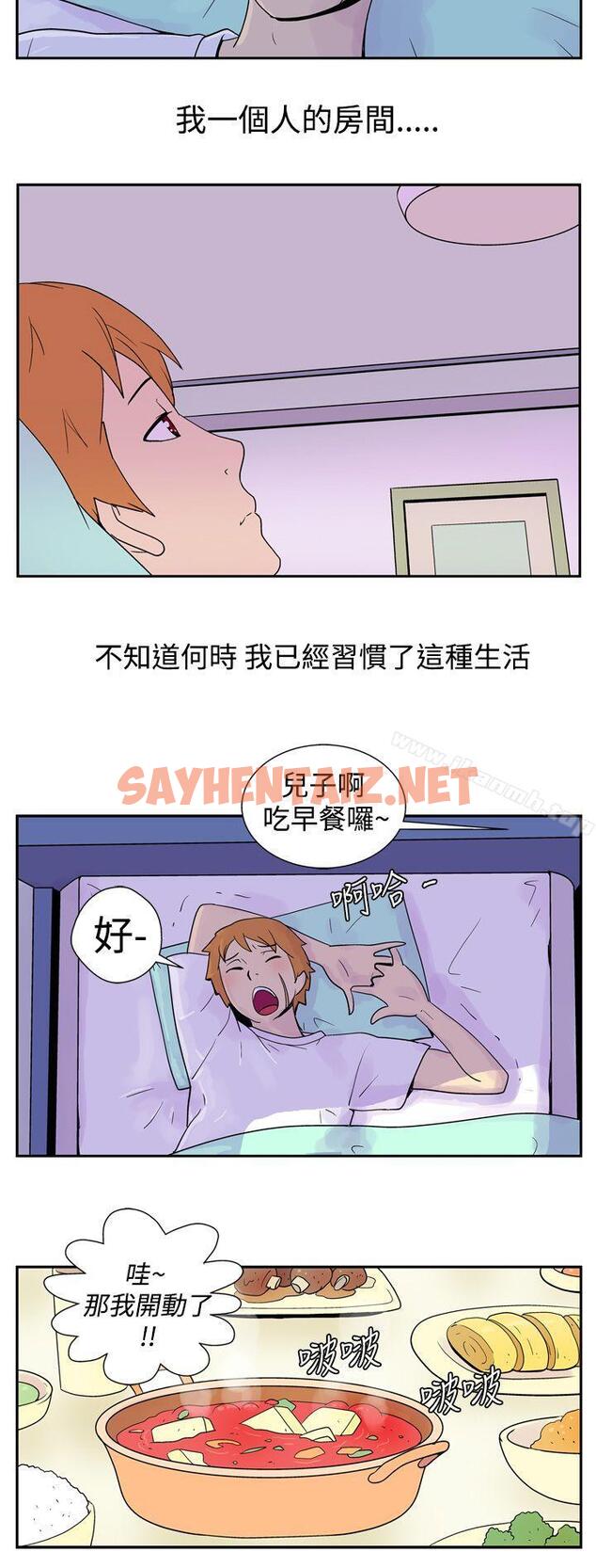 查看漫画她的秘密空間(完結) - 第二話 - tymanga.com中的169912图片