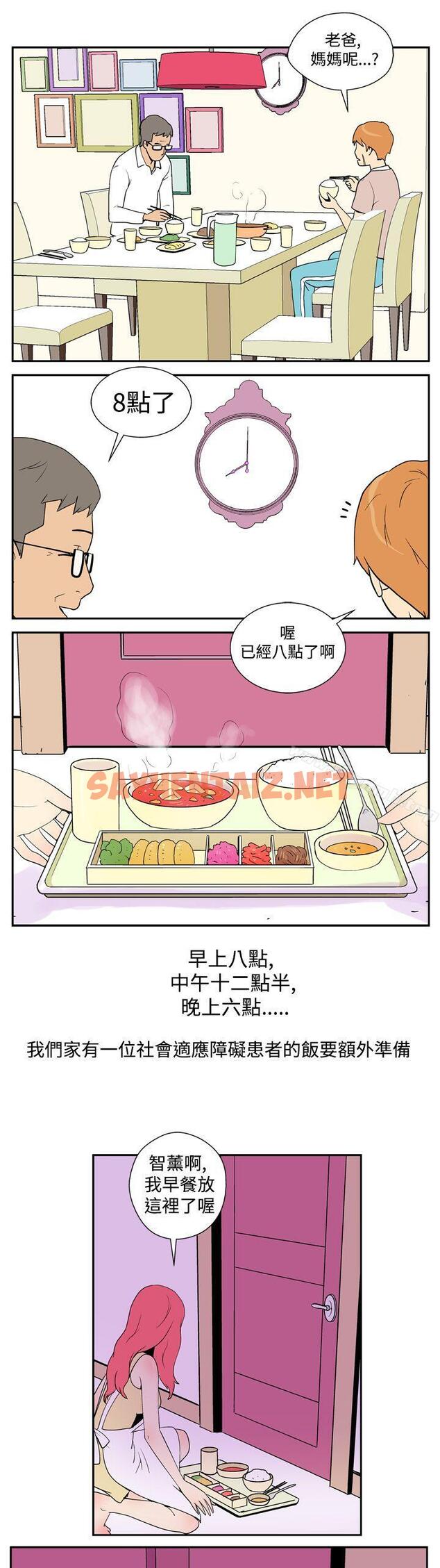 查看漫画她的秘密空間(完結) - 第二話 - tymanga.com中的169934图片