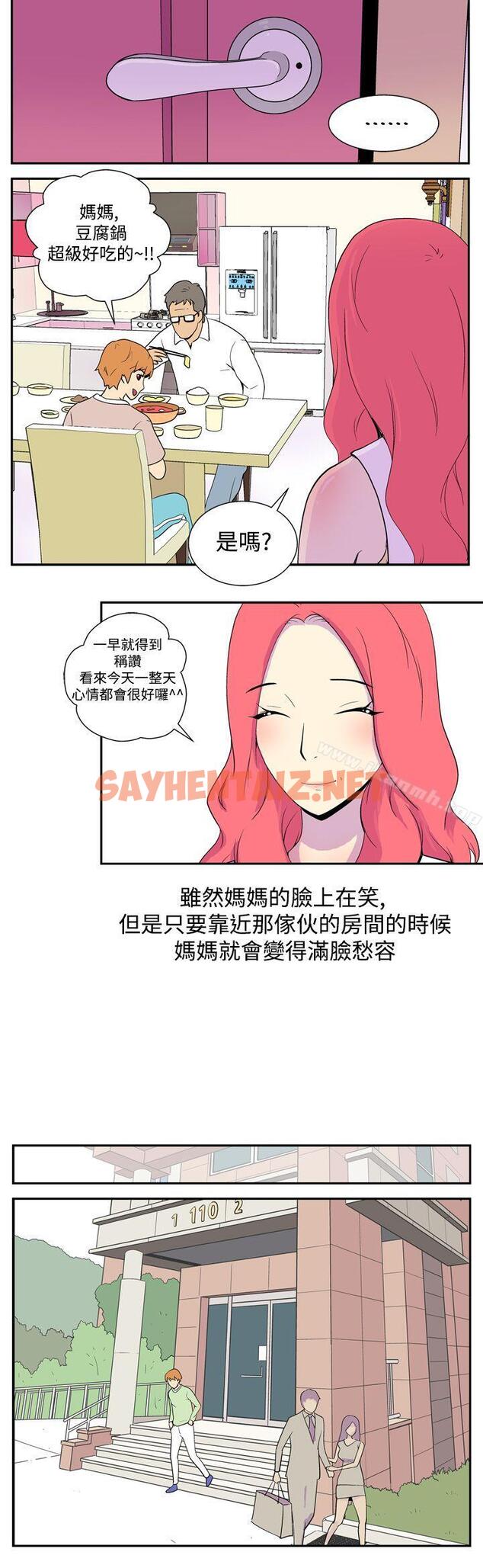 查看漫画她的秘密空間(完結) - 第二話 - tymanga.com中的169959图片