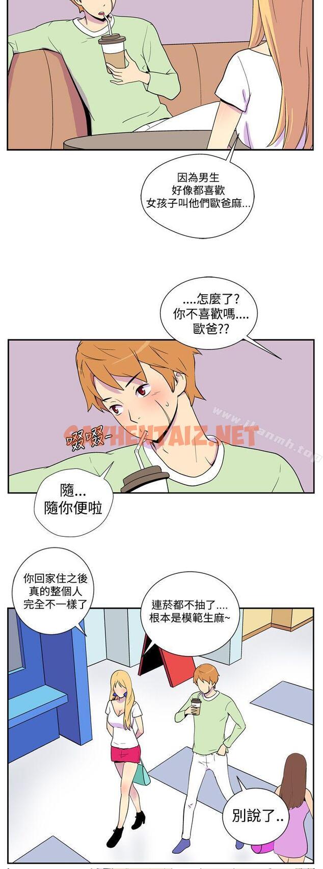 查看漫画她的秘密空間(完結) - 第二話 - tymanga.com中的170005图片