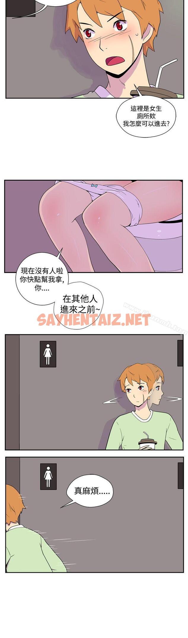 查看漫画她的秘密空間(完結) - 第二話 - tymanga.com中的170034图片