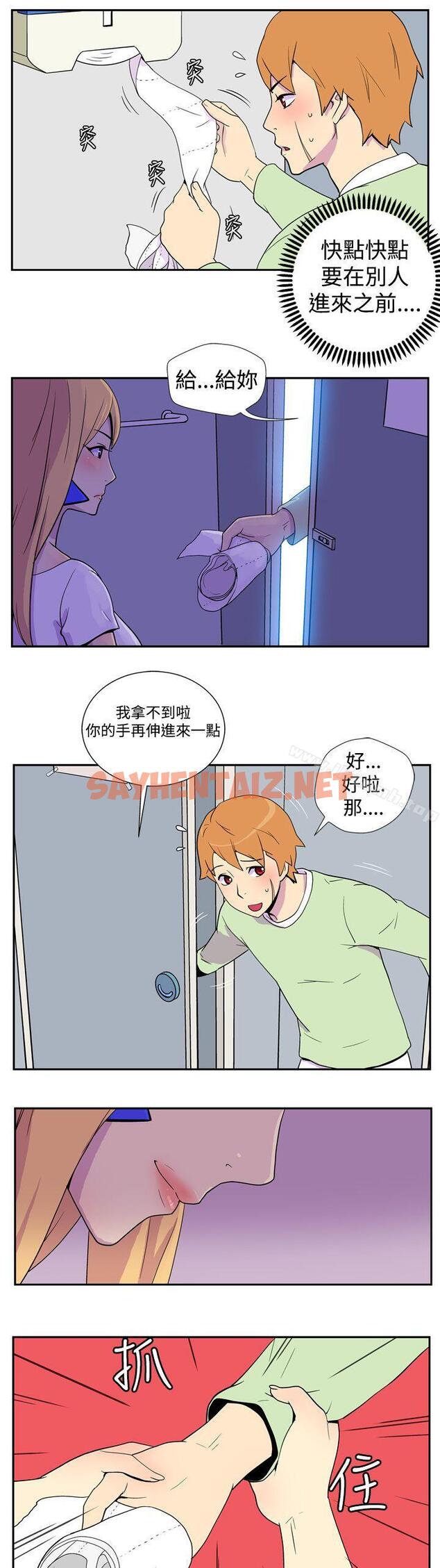 查看漫画她的秘密空間(完結) - 第二話 - tymanga.com中的170050图片