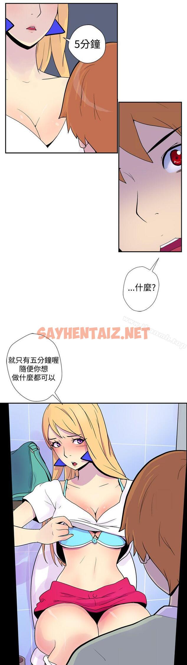 查看漫画她的秘密空間(完結) - 第二話 - tymanga.com中的170076图片