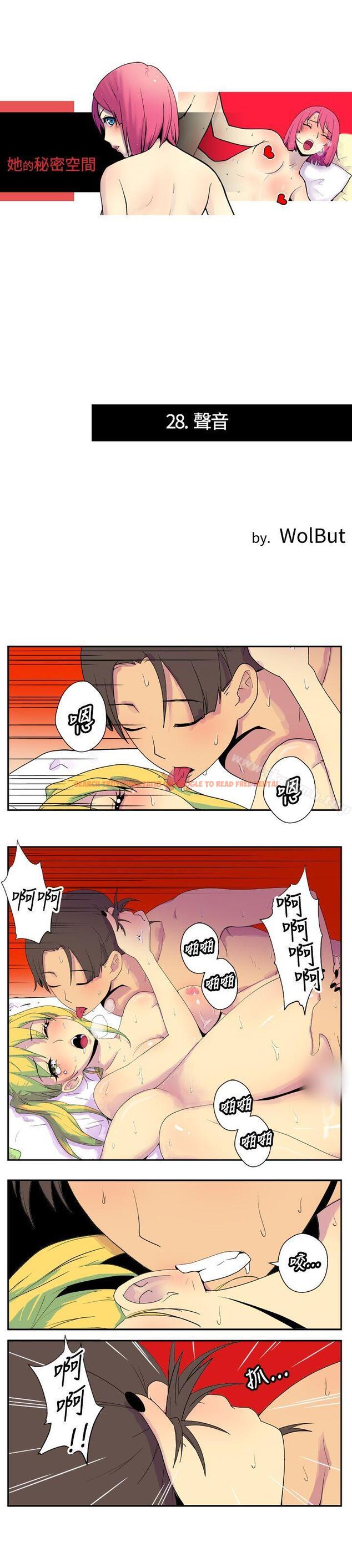 查看漫画她的秘密空間(完結) - 第二十八話 - sayhentaiz.net中的176435图片