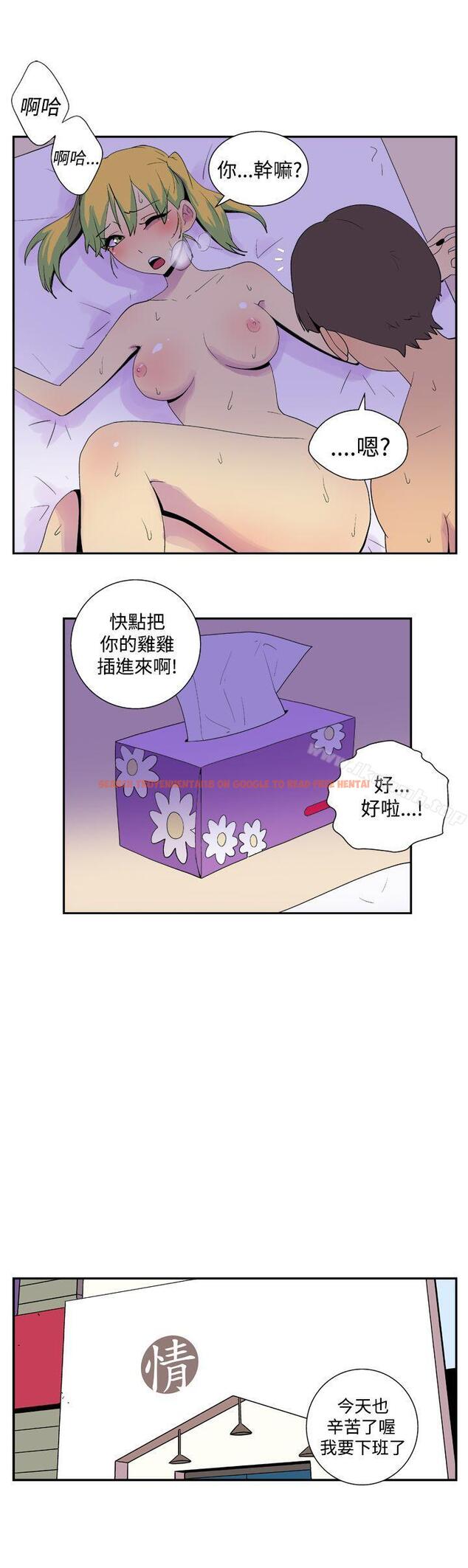 查看漫画她的秘密空間(完結) - 第二十八話 - sayhentaiz.net中的176481图片