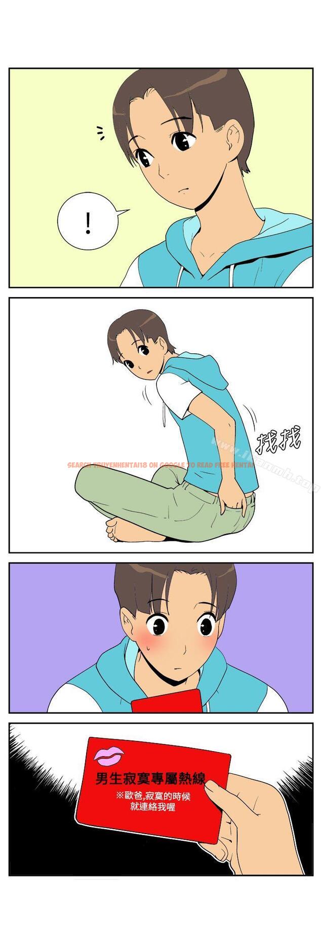 查看漫画她的秘密空間(完結) - 第二十二話 - sayhentaiz.net中的174498图片