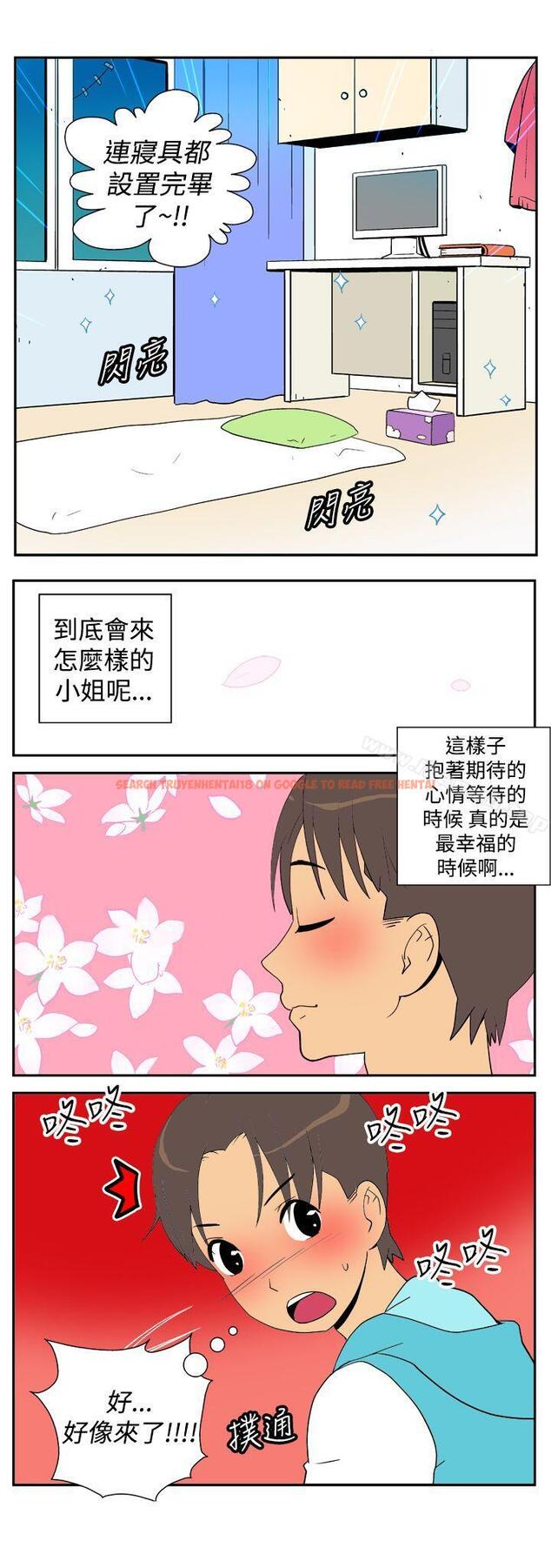 查看漫画她的秘密空間(完結) - 第二十二話 - sayhentaiz.net中的174522图片