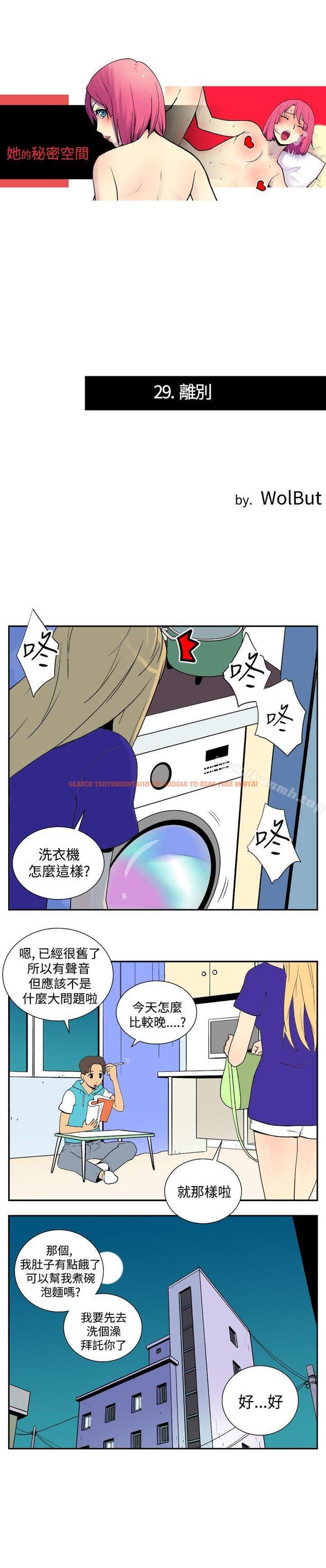 查看漫画她的秘密空間(完結) - 第二十九話 - sayhentaiz.net中的176683图片