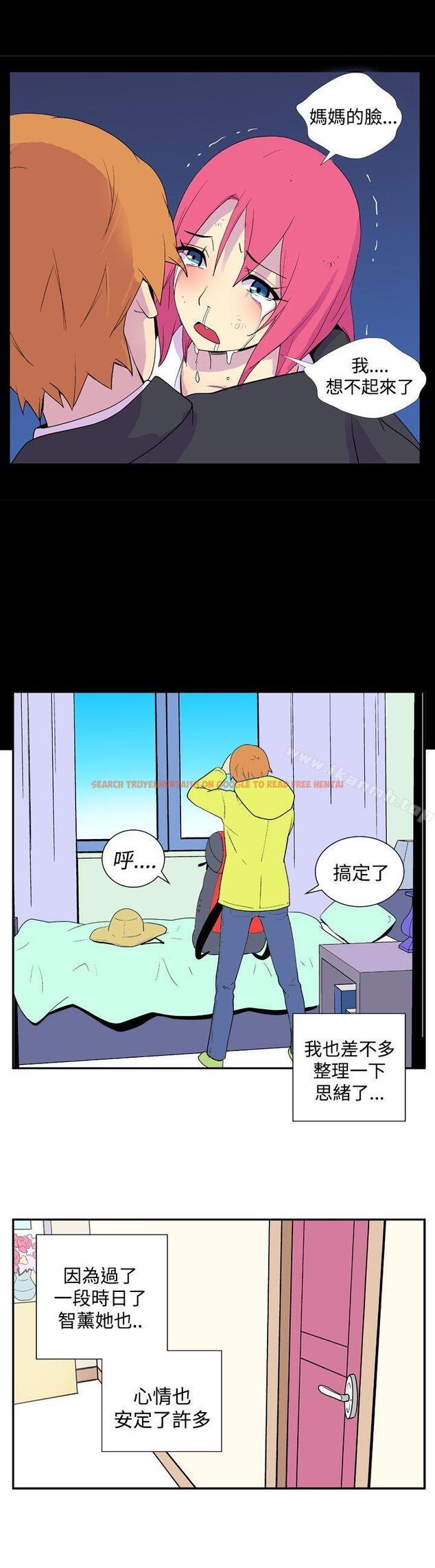 查看漫画她的秘密空間(完結) - 第二十九話 - sayhentaiz.net中的176791图片