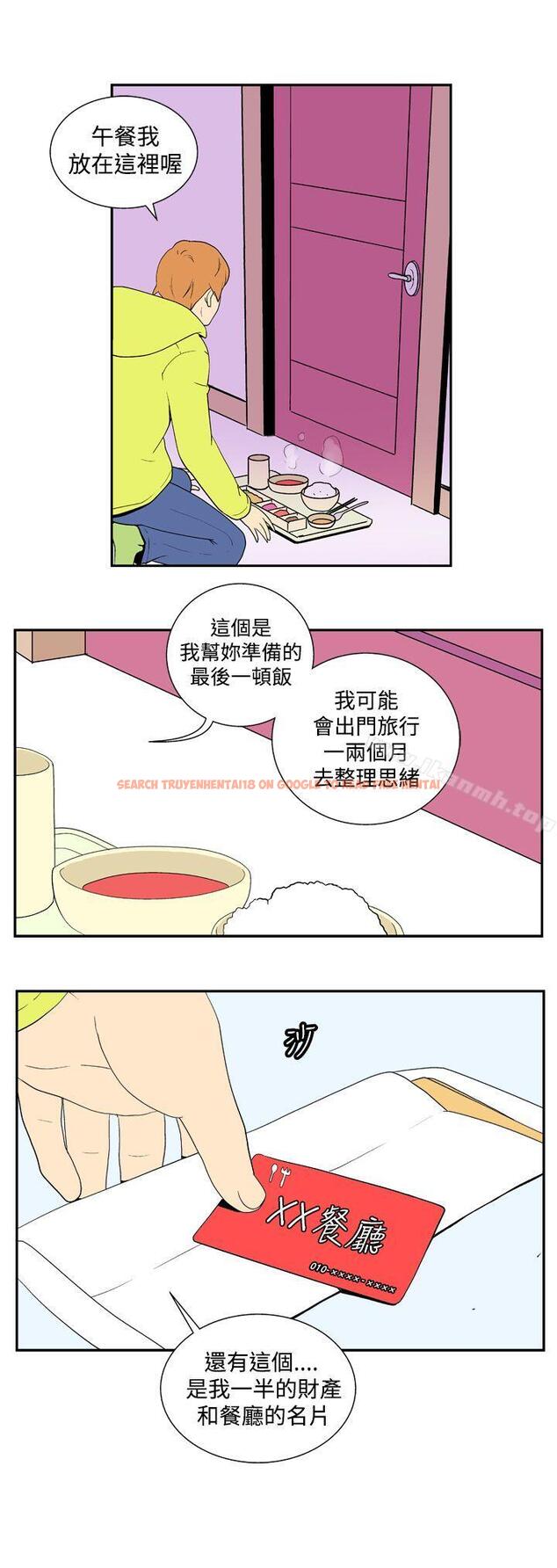 查看漫画她的秘密空間(完結) - 第二十九話 - sayhentaiz.net中的176854图片