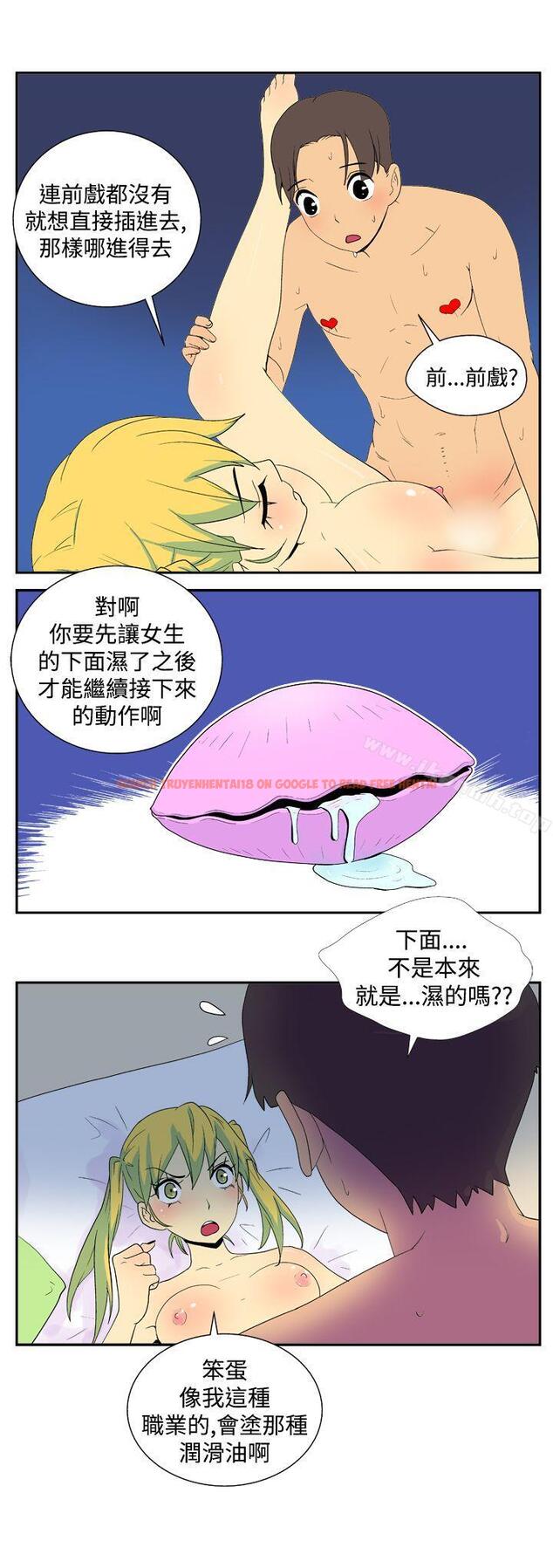 查看漫画她的秘密空間(完結) - 第二十七話 - sayhentaiz.net中的176269图片