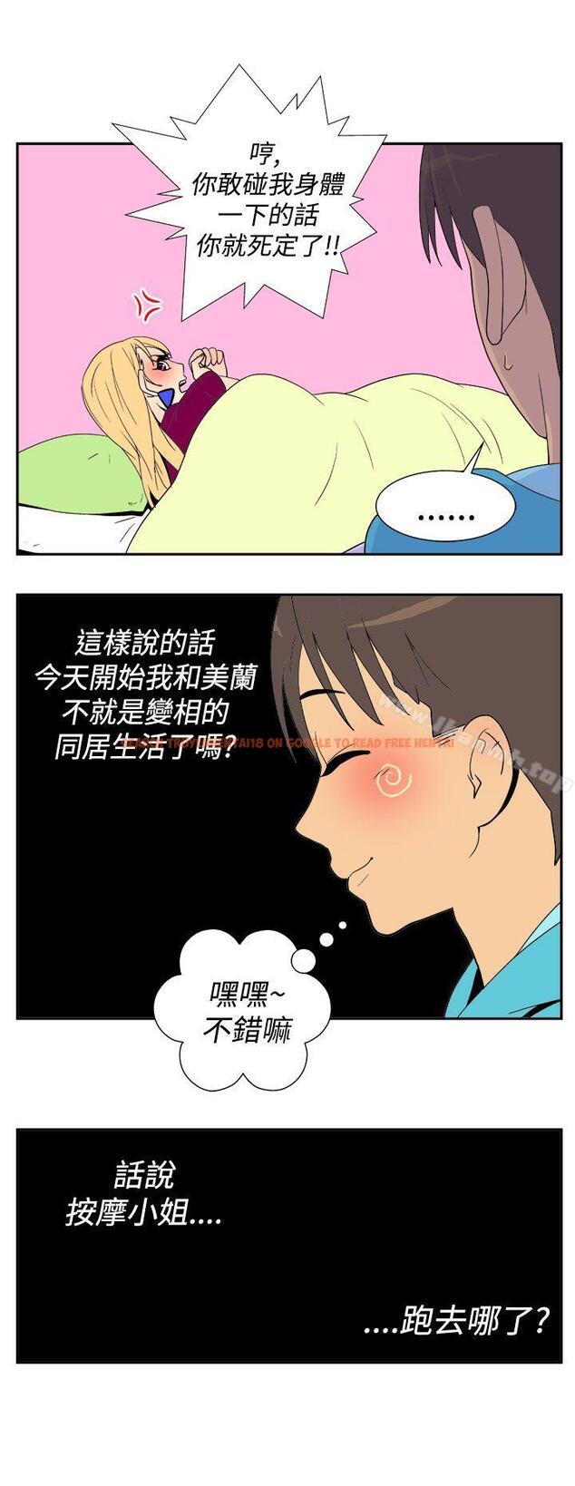 查看漫画她的秘密空間(完結) - 第二十三話 - sayhentaiz.net中的174737图片