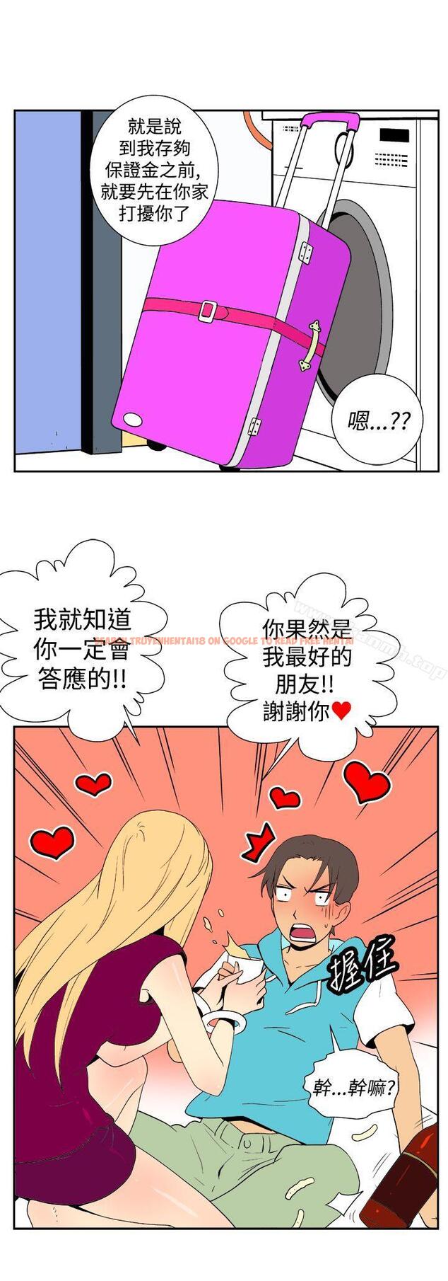 查看漫画她的秘密空間(完結) - 第二十三話 - sayhentaiz.net中的411716图片