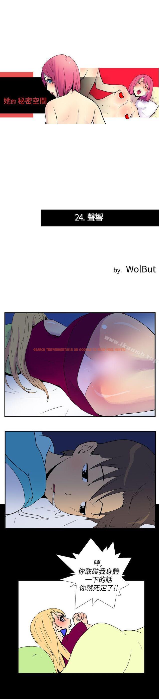 查看漫画她的秘密空間(完結) - 第二十四話 - sayhentaiz.net中的174870图片