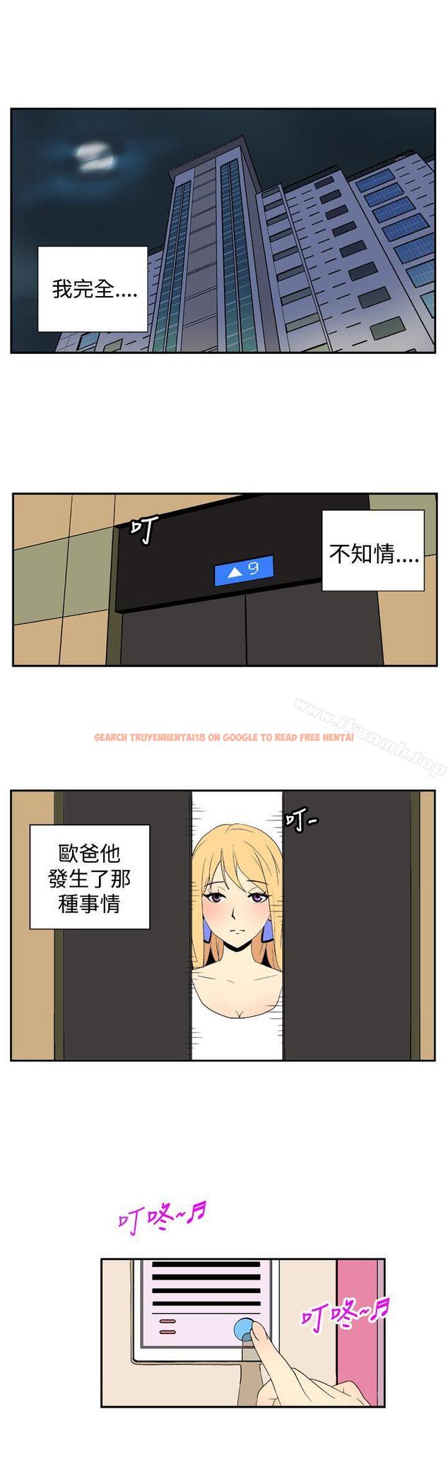 查看漫画她的秘密空間(完結) - 第二十四話 - sayhentaiz.net中的174961图片