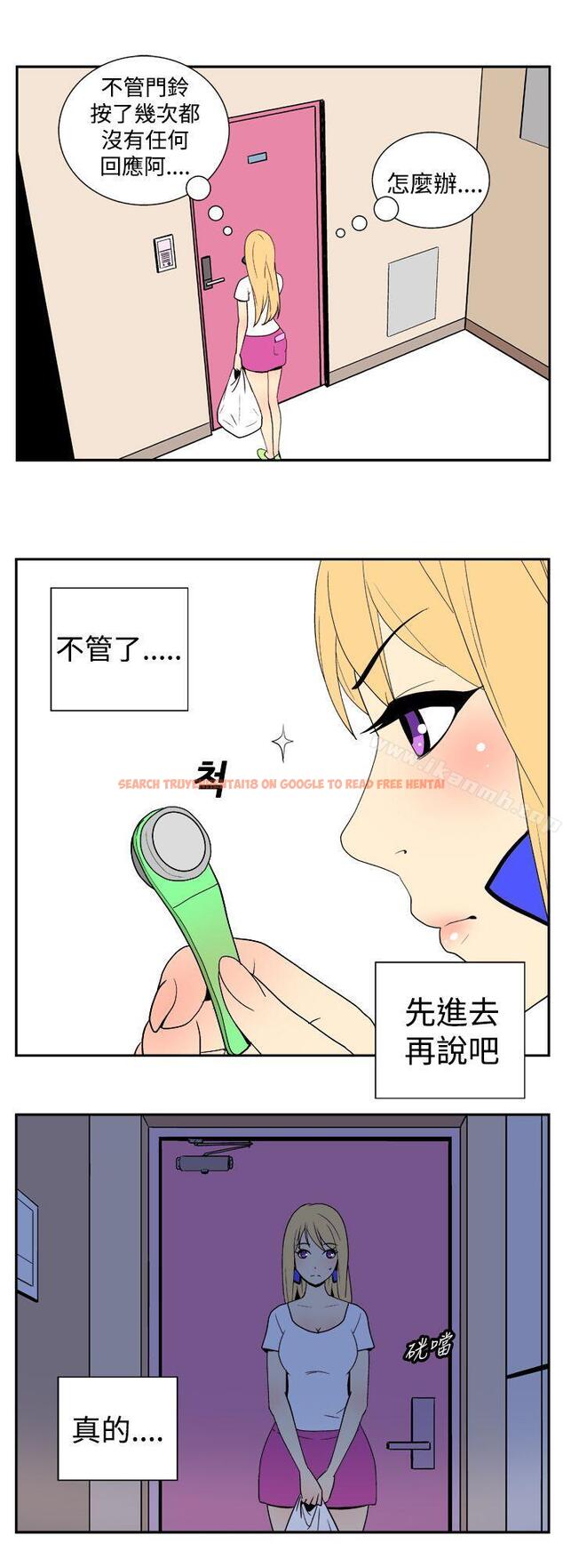 查看漫画她的秘密空間(完結) - 第二十四話 - sayhentaiz.net中的174970图片