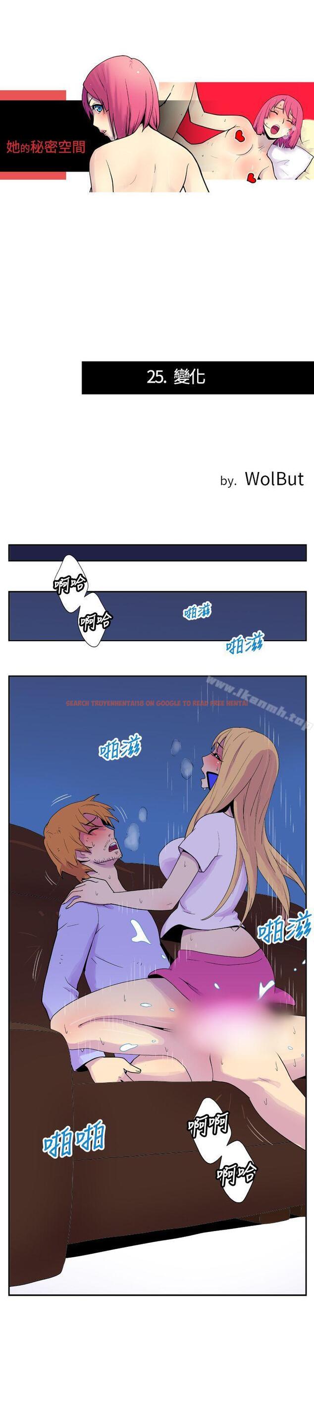 查看漫画她的秘密空間(完結) - 第二十五話 - sayhentaiz.net中的175147图片