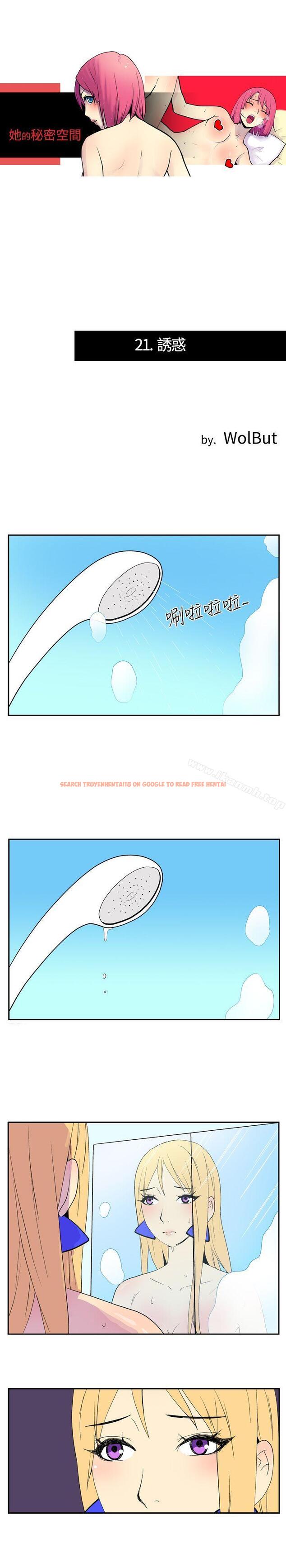 查看漫画她的秘密空間(完結) - 第二十一話 - sayhentaiz.net中的174134图片