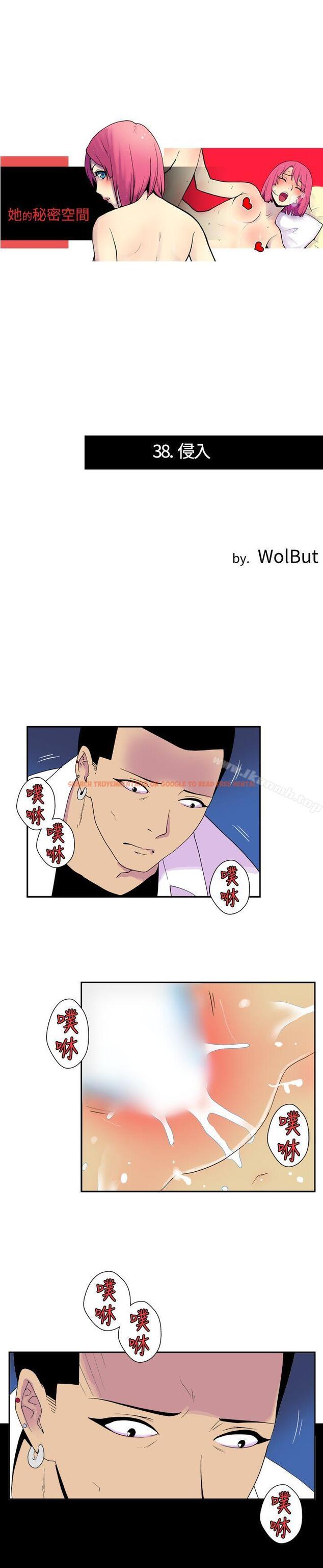 查看漫画她的秘密空間(完結) - 第三十八話 - sayhentaiz.net中的178841图片