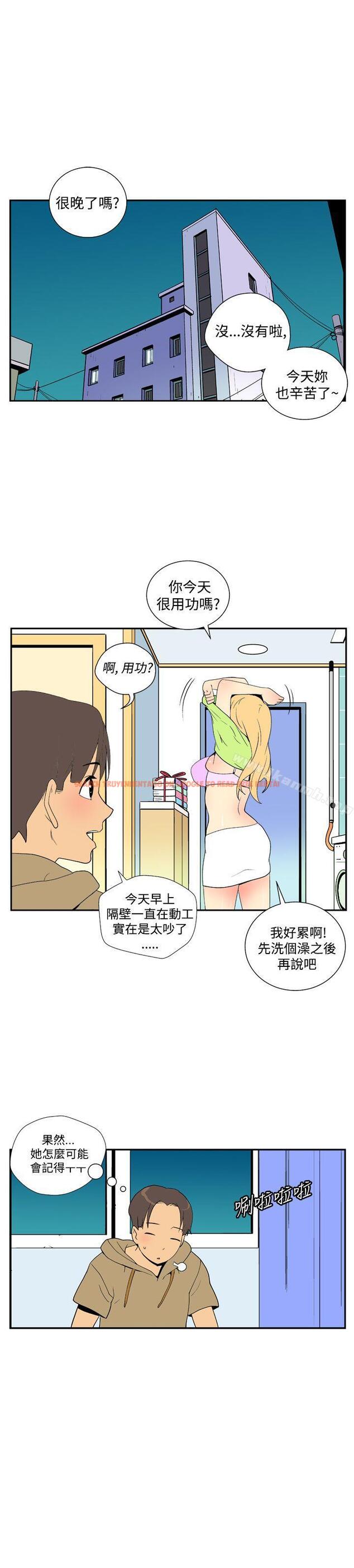 查看漫画她的秘密空間(完結) - 第三十八話 - sayhentaiz.net中的178964图片