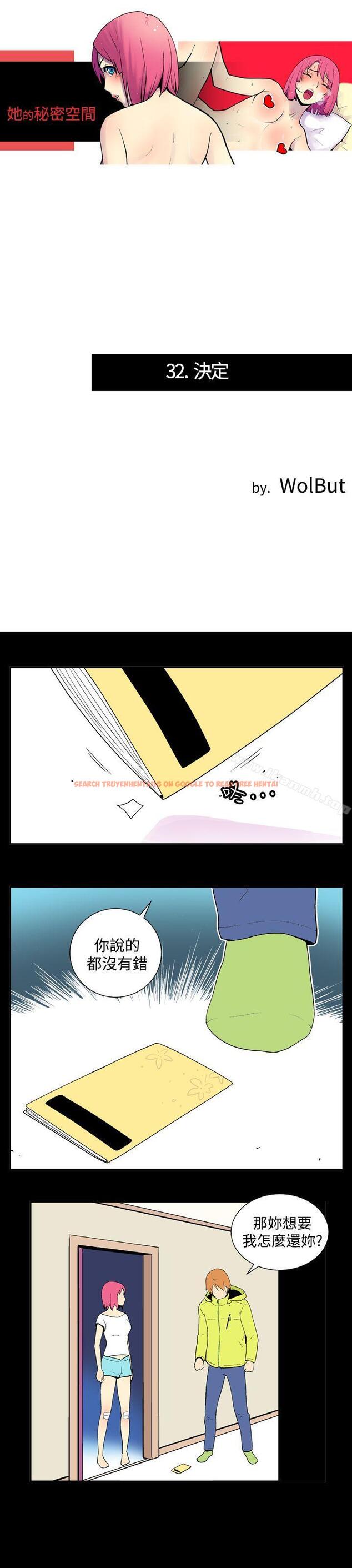 查看漫画她的秘密空間(完結) - 第三十二話 - sayhentaiz.net中的177479图片