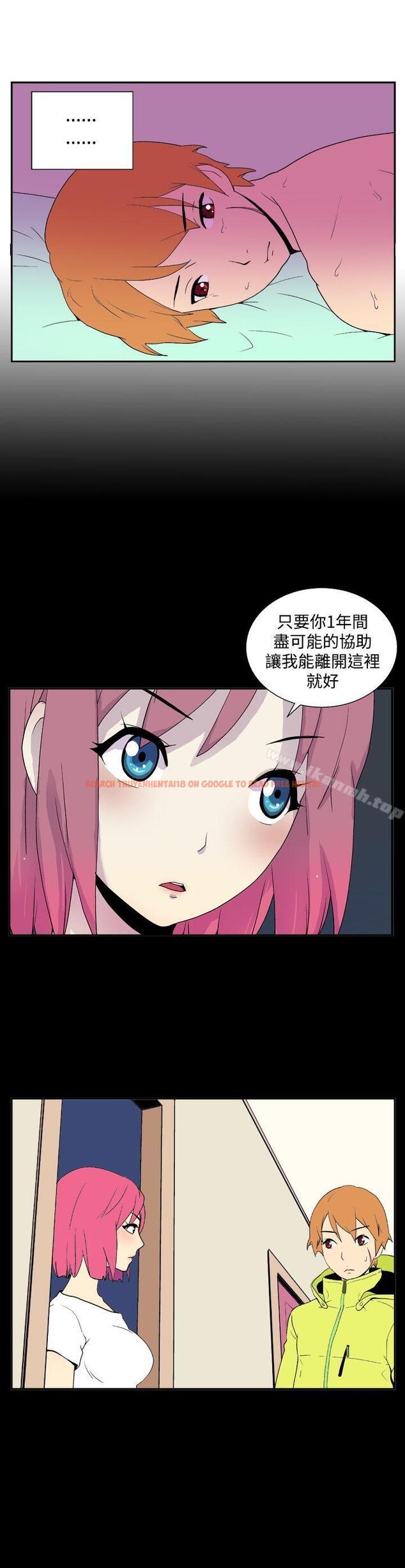 查看漫画她的秘密空間(完結) - 第三十二話 - sayhentaiz.net中的177577图片