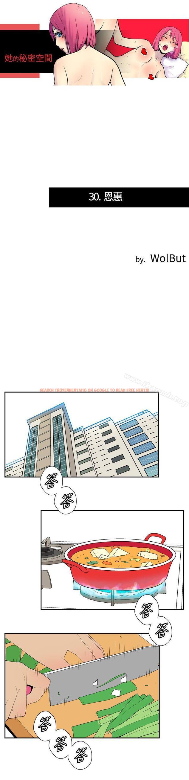 查看漫画她的秘密空間(完結) - 第三十話 - sayhentaiz.net中的176983图片