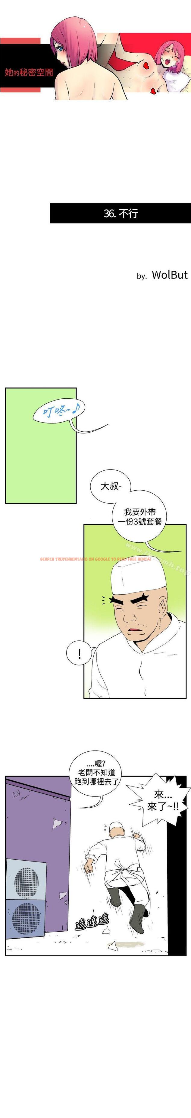 查看漫画她的秘密空間(完結) - 第三十六話 - sayhentaiz.net中的178388图片