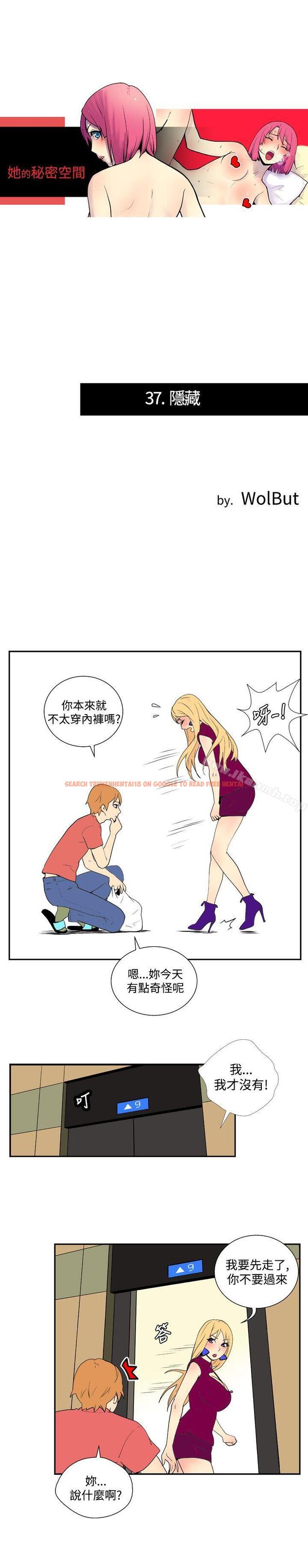查看漫画她的秘密空間(完結) - 第三十七話 - sayhentaiz.net中的178680图片