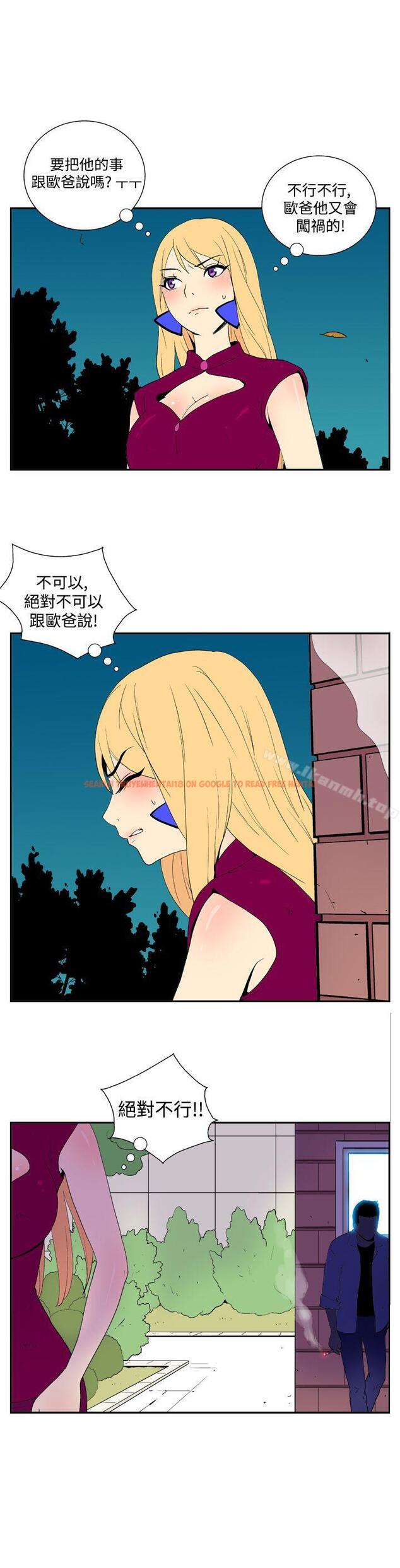 查看漫画她的秘密空間(完結) - 第三十七話 - sayhentaiz.net中的178711图片
