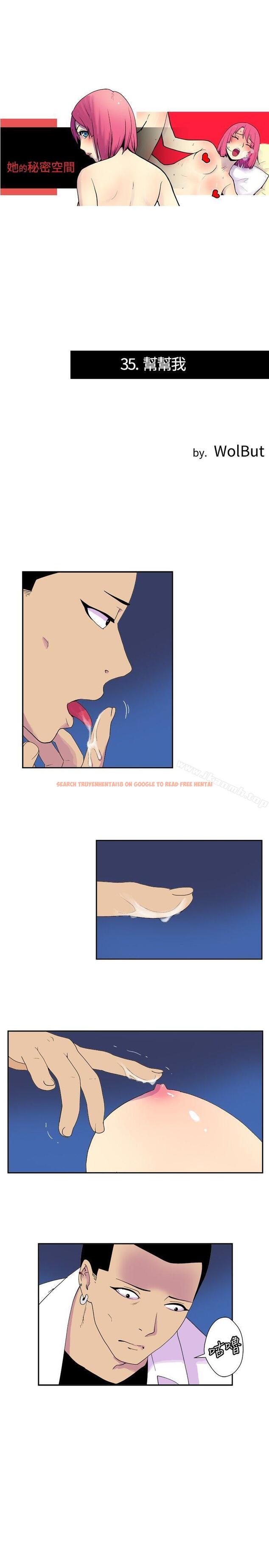 查看漫画她的秘密空間(完結) - 第三十五話 - sayhentaiz.net中的178171图片