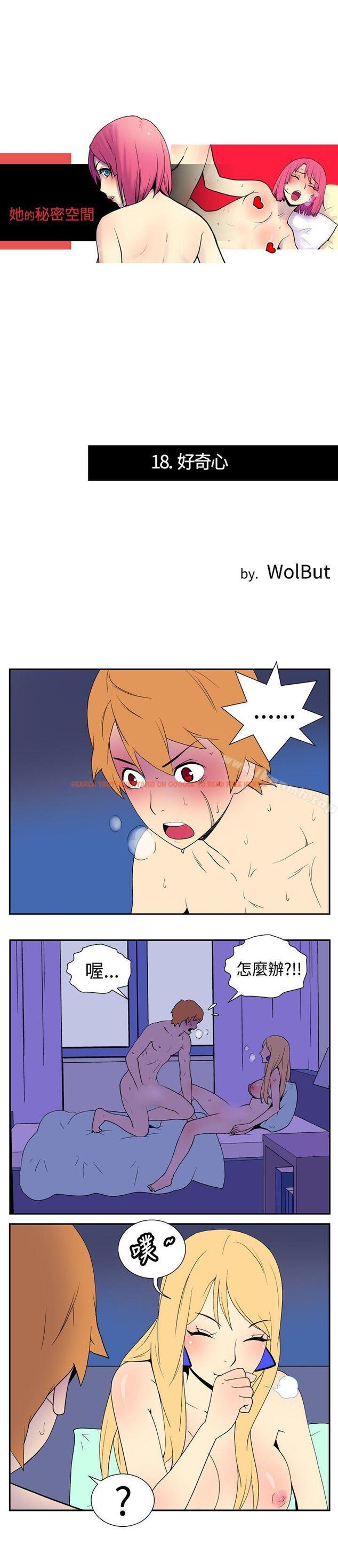 查看漫画她的秘密空間(完結) - 第十八話 - sayhentaiz.net中的173528图片