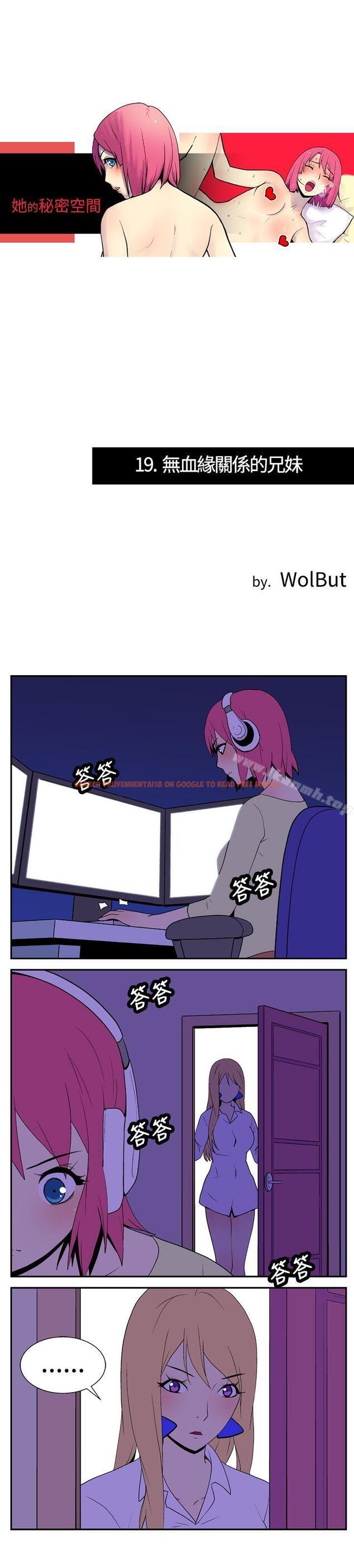 查看漫画她的秘密空間(完結) - 第十九話 - sayhentaiz.net中的173758图片
