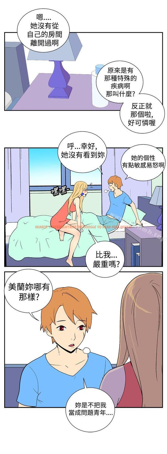 查看漫画她的秘密空間(完結) - 第十九話 - sayhentaiz.net中的173808图片