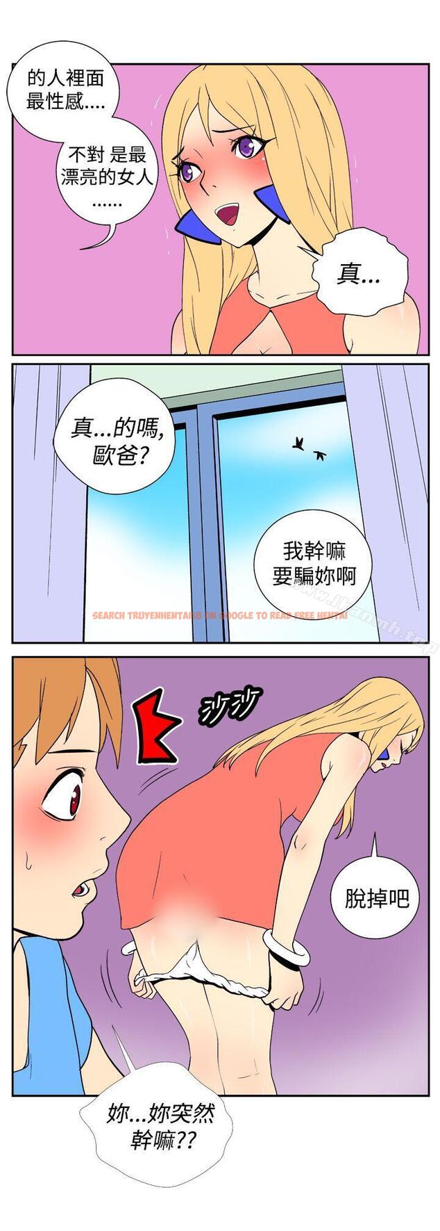 查看漫画她的秘密空間(完結) - 第十九話 - sayhentaiz.net中的173825图片
