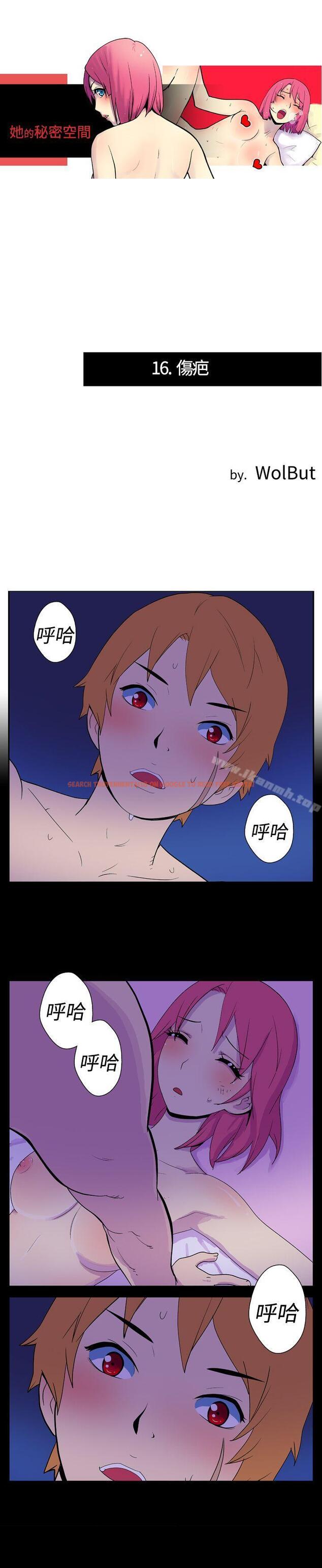 查看漫画她的秘密空間(完結) - 第十六話 - sayhentaiz.net中的173112图片