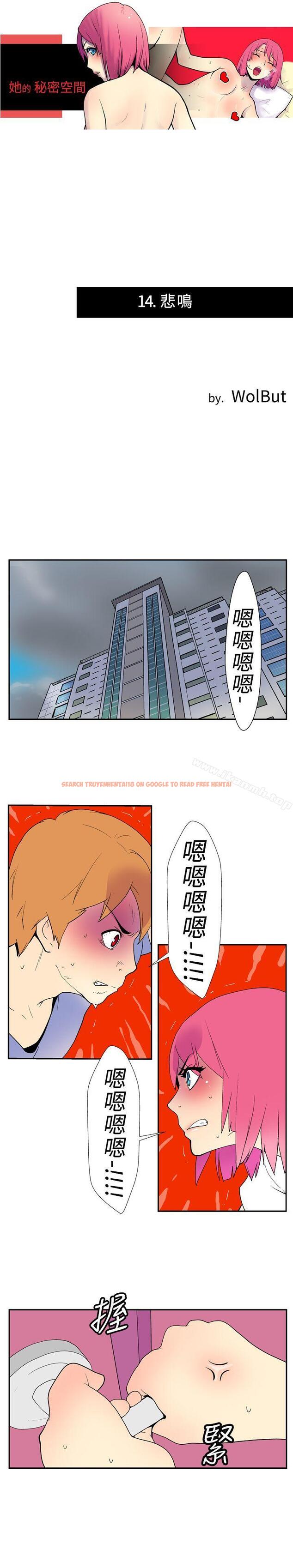 查看漫画她的秘密空間(完結) - 第十四話 - sayhentaiz.net中的172692图片