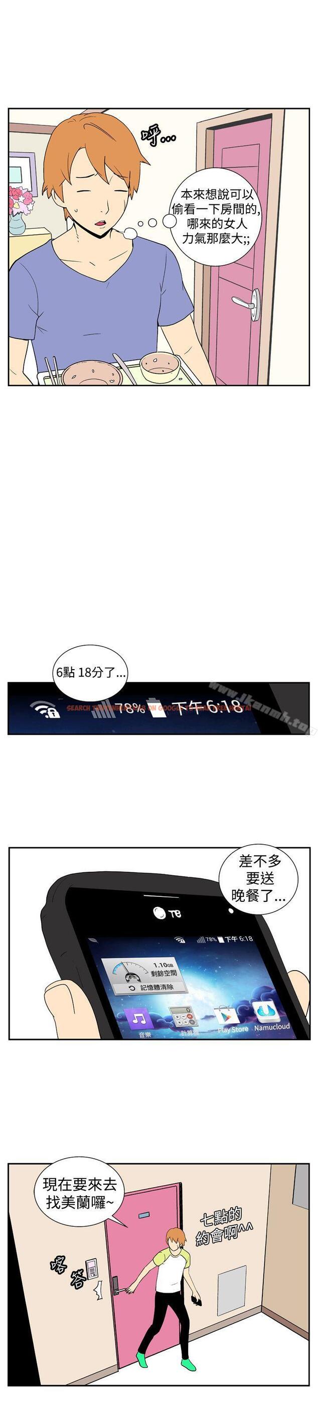 查看漫画她的秘密空間(完結) - 第十四話 - sayhentaiz.net中的172732图片