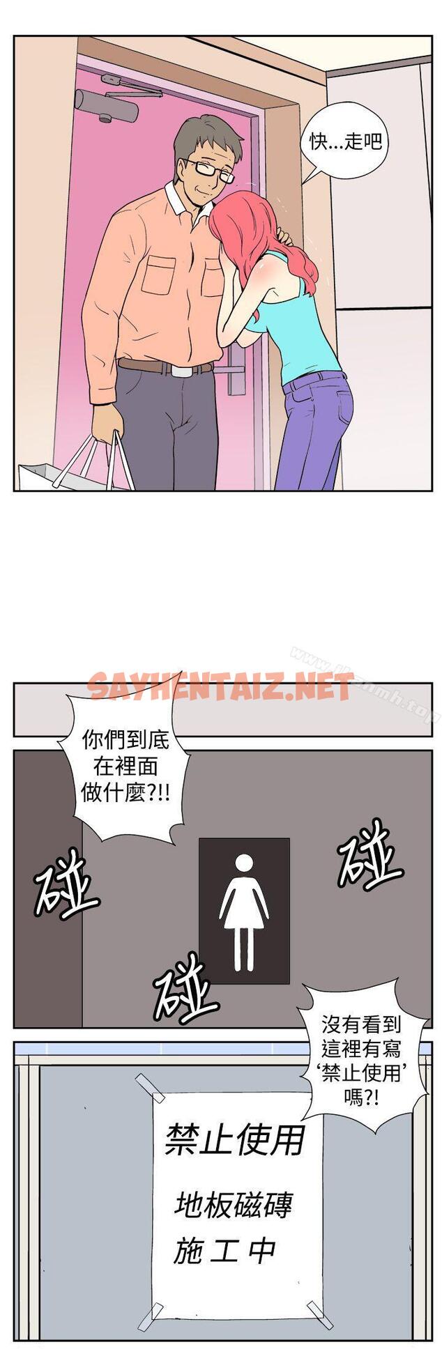 查看漫画她的秘密空間(完結) - 第四話 - tymanga.com中的170508图片