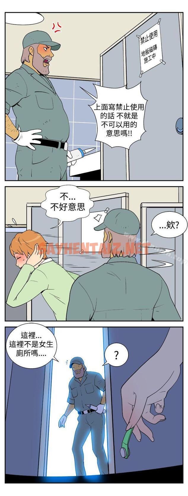 查看漫画她的秘密空間(完結) - 第四話 - tymanga.com中的170517图片