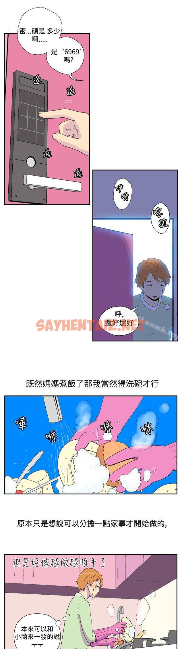 查看漫画她的秘密空間(完結) - 第四話 - tymanga.com中的170579图片