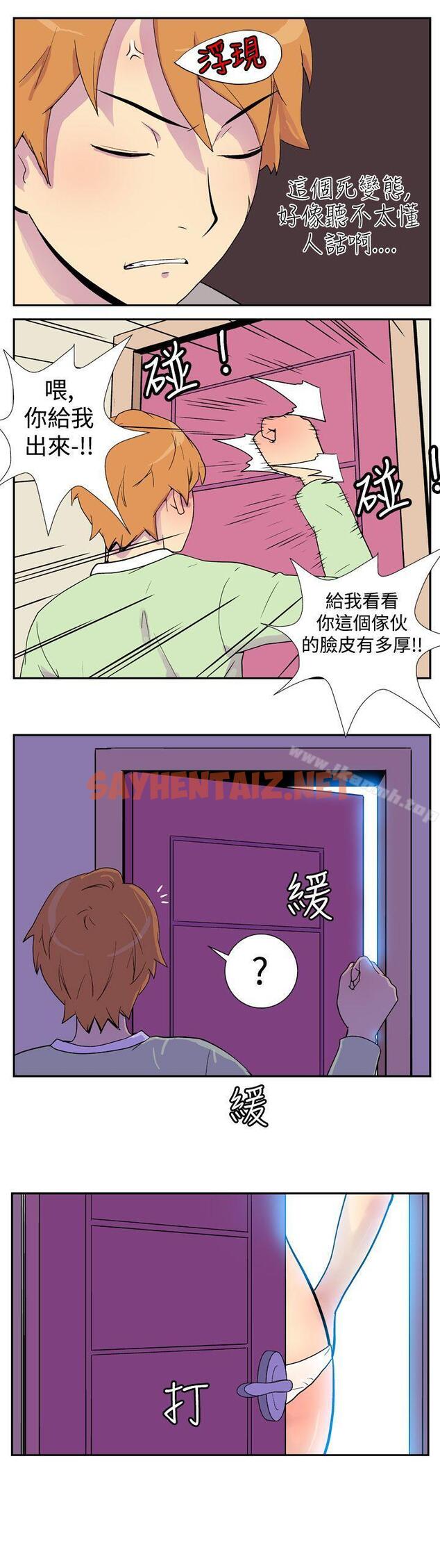 查看漫画她的秘密空間(完結) - 第四話 - tymanga.com中的170712图片